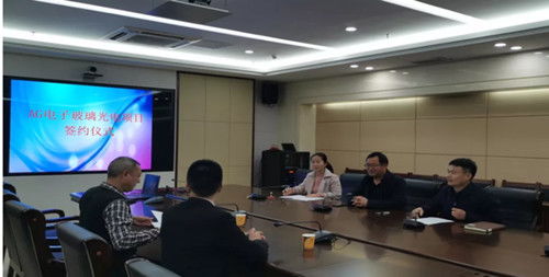 投資2億元AG電子玻璃光電項目簽約落戶菏澤曹縣，新材料技術研發賦能產業升級