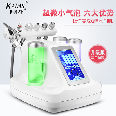 KADAS/卡丹斯電子美容儀 潔面、補水、嫩膚、水氧、小氣泡、吸黑頭一機多能，開啟居家專業級護膚新體驗